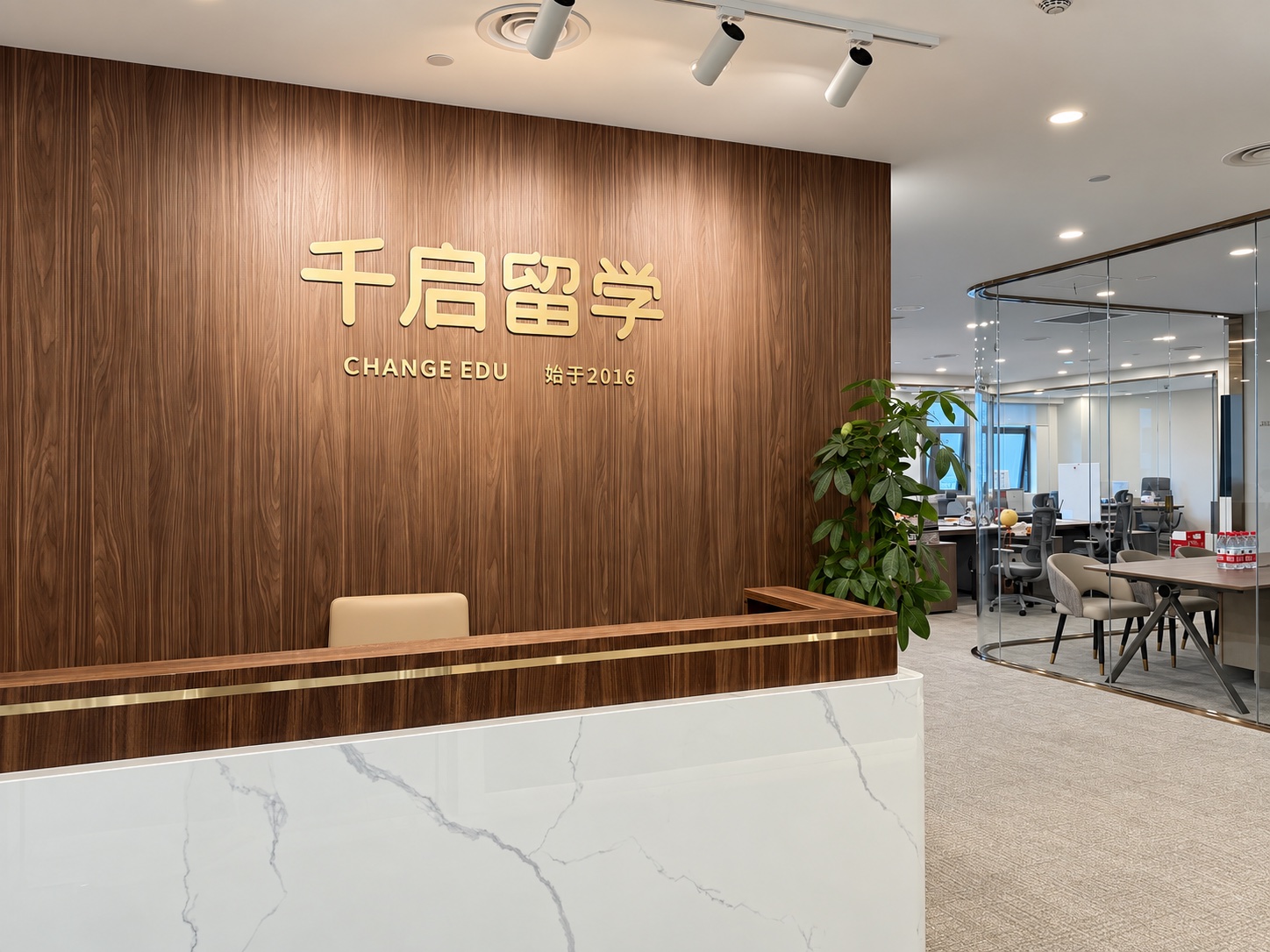千启留学上海办公室接待区